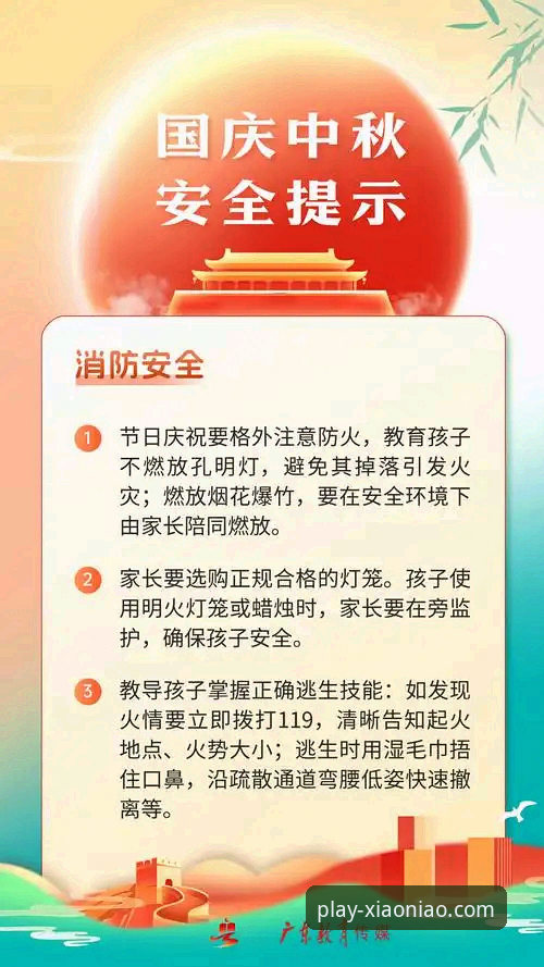 小鸟体育高清直播安全吗？一份前瞻性的实用安全指南