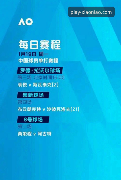 小鸟体育热门比赛 小鸟体育平台热门比赛观赛体验迎来重大革新,v2.1.0版本释放全新可能